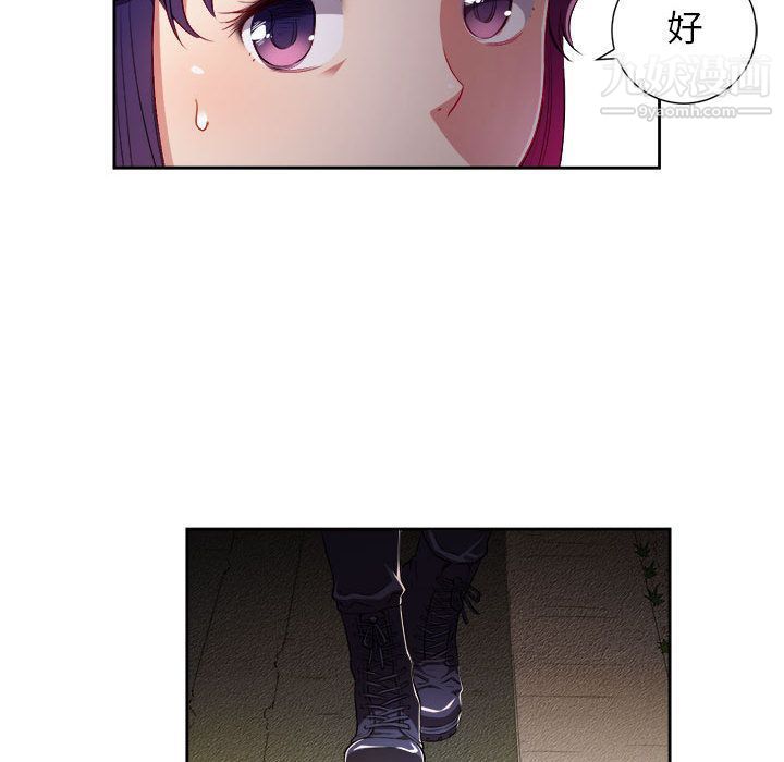 《由莉的秘密》漫画 第33話
