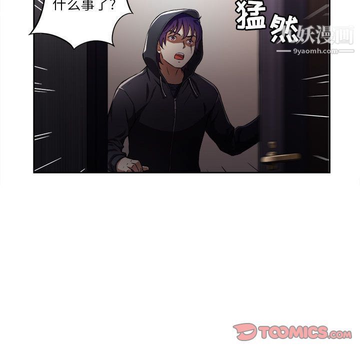 《由莉的秘密》漫画 第33話