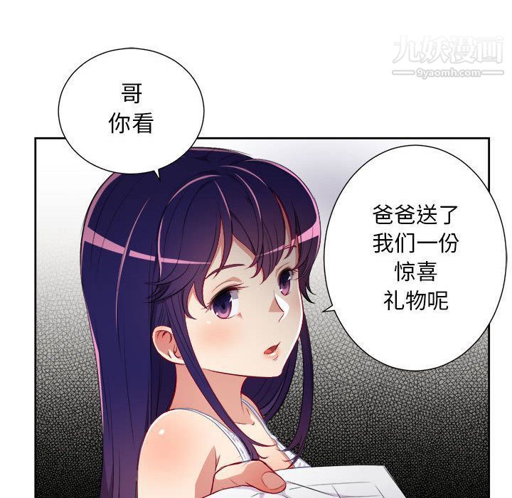 《由莉的秘密》漫画 第33話