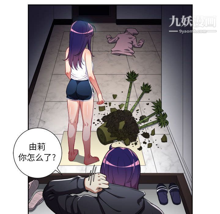 《由莉的秘密》漫画 第33話
