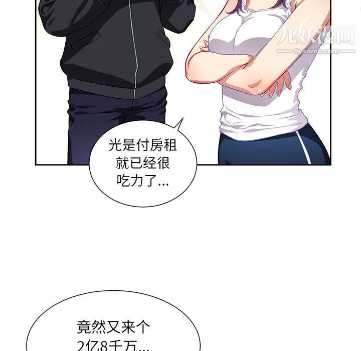 《由莉的秘密》漫画 第33話