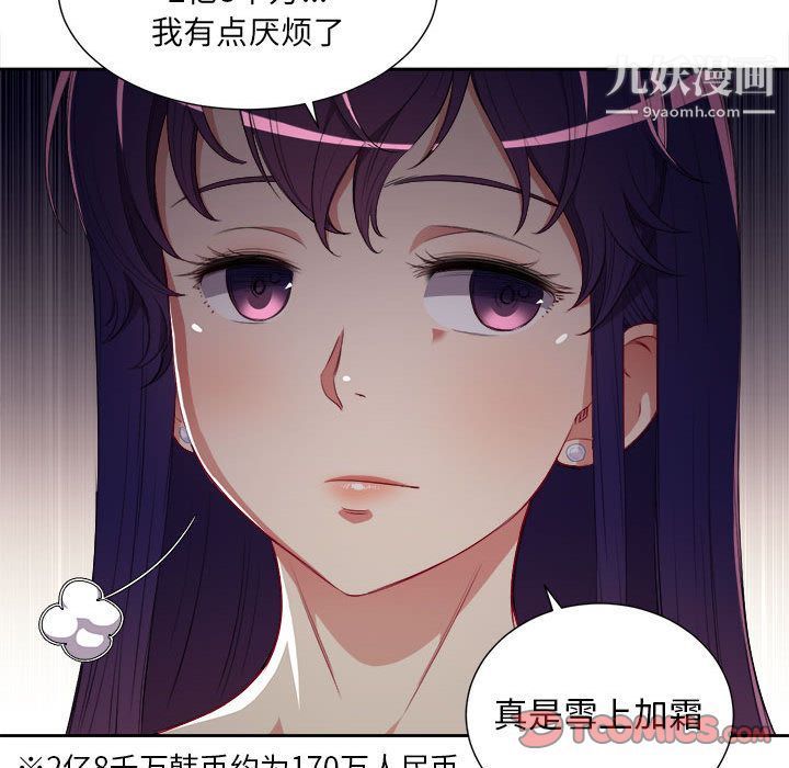 《由莉的秘密》漫画 第33話