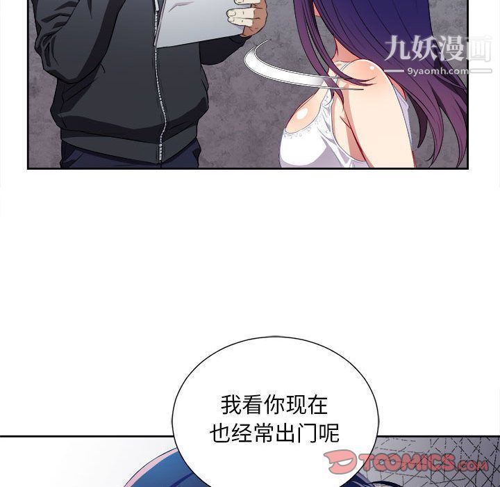 《由莉的秘密》漫画 第33話