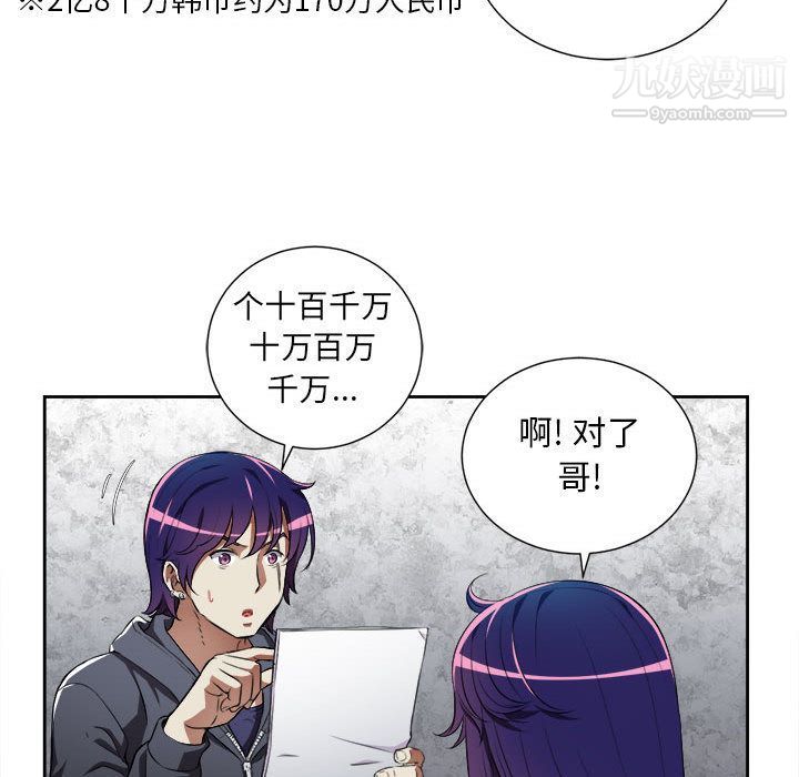 《由莉的秘密》漫画 第33話