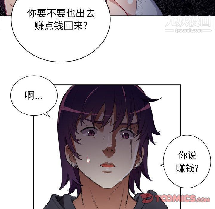《由莉的秘密》漫画 第33話