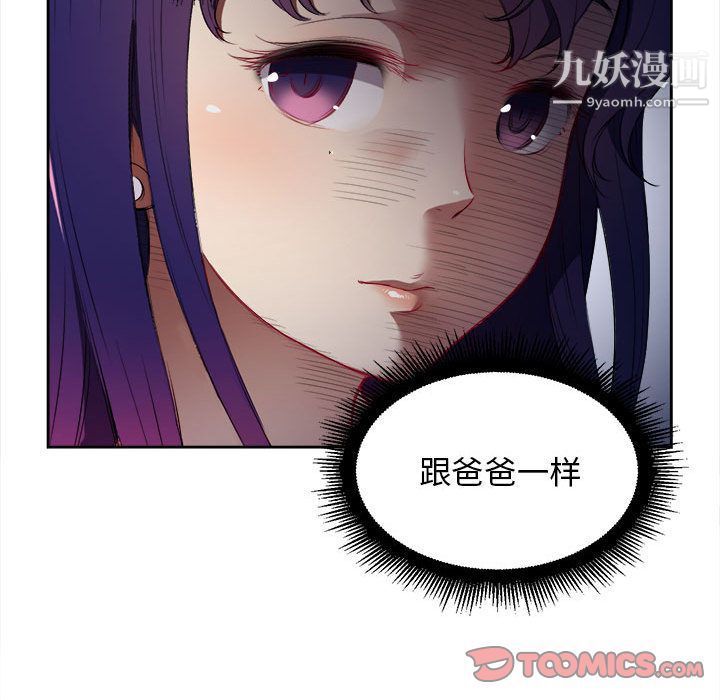 《由莉的秘密》漫画 第33話