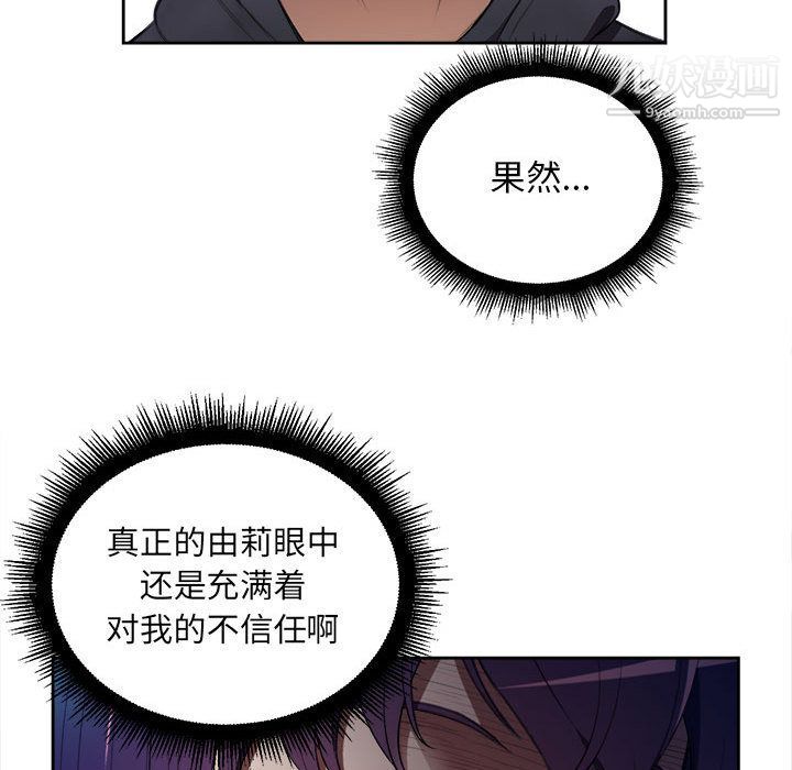 《由莉的秘密》漫画 第33話