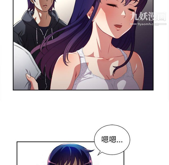 《由莉的秘密》漫画 第33話