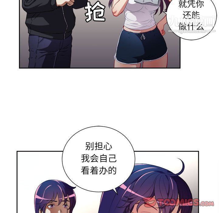 《由莉的秘密》漫画 第33話
