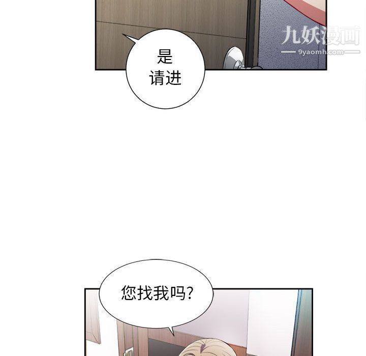 《由莉的秘密》漫画 第33話