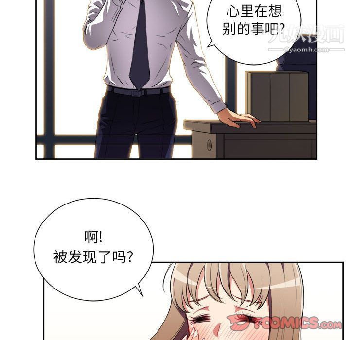 《由莉的秘密》漫画 第33話