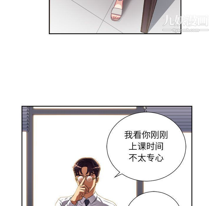《由莉的秘密》漫画 第33話