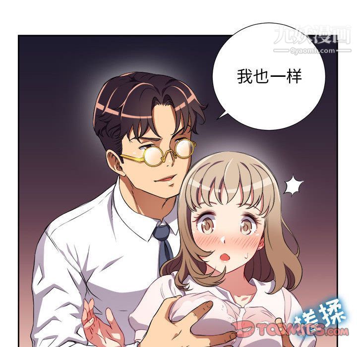 《由莉的秘密》漫画 第33話