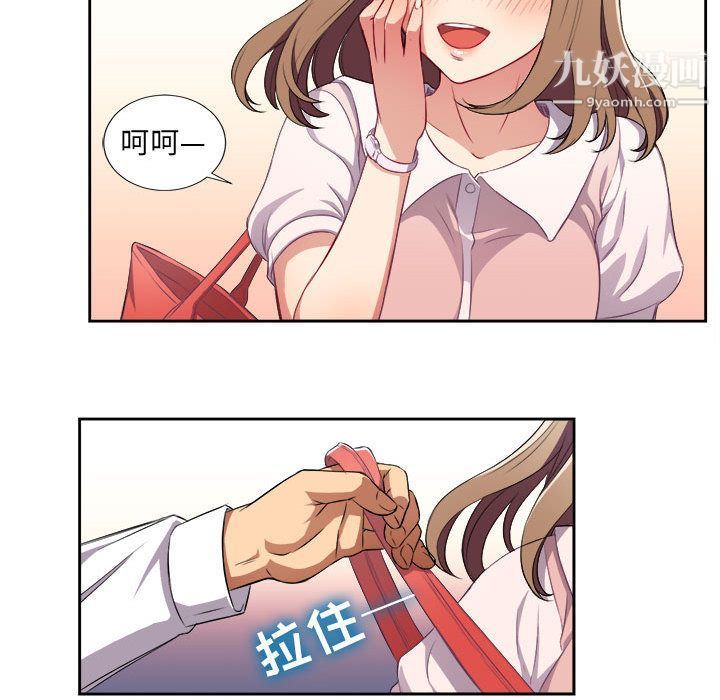 《由莉的秘密》漫画 第33話