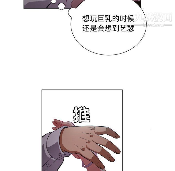 《由莉的秘密》漫画 第33話