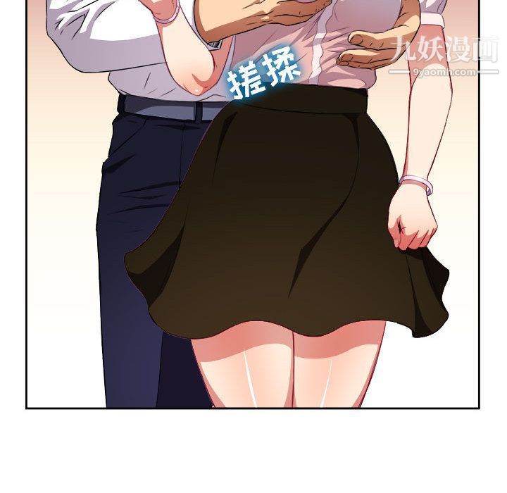 《由莉的秘密》漫画 第33話