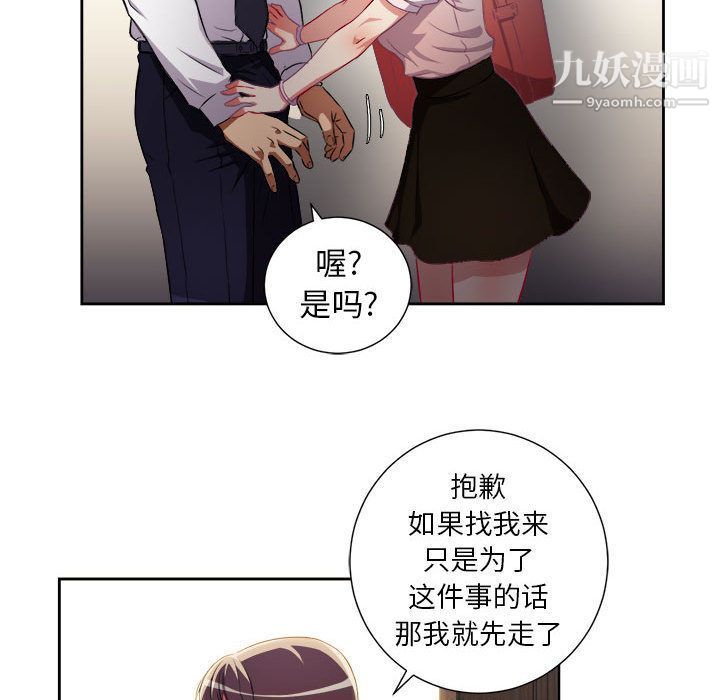 《由莉的秘密》漫画 第33話
