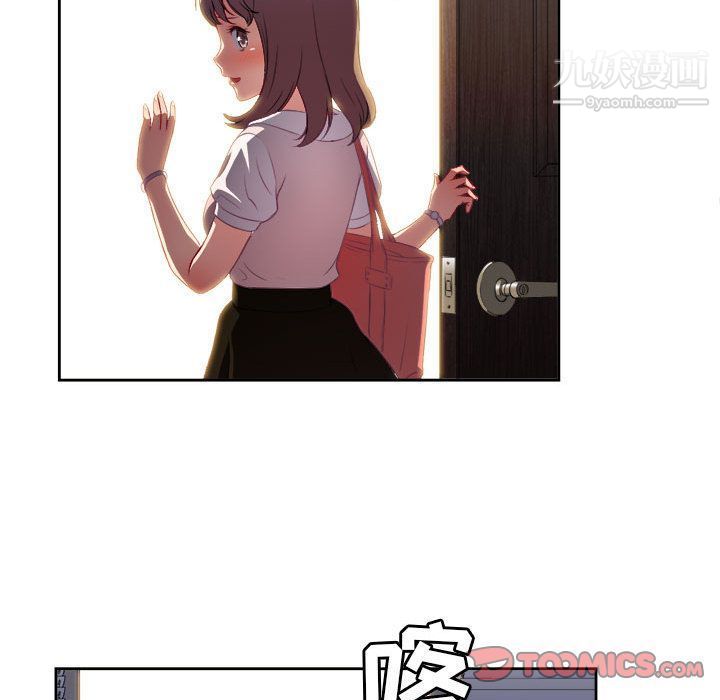 《由莉的秘密》漫画 第33話