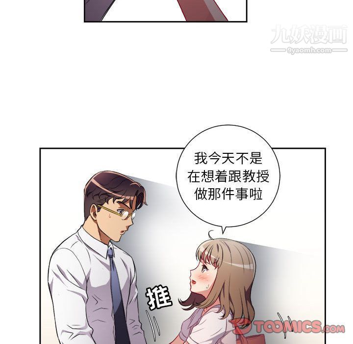 《由莉的秘密》漫画 第33話
