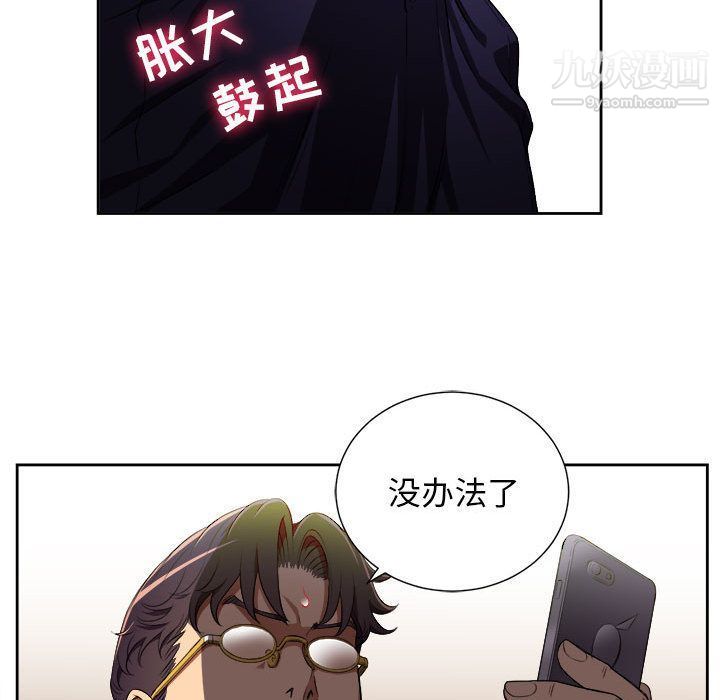 《由莉的秘密》漫画 第33話