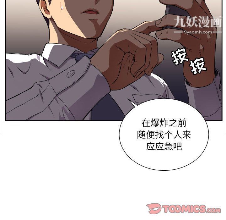 《由莉的秘密》漫画 第33話