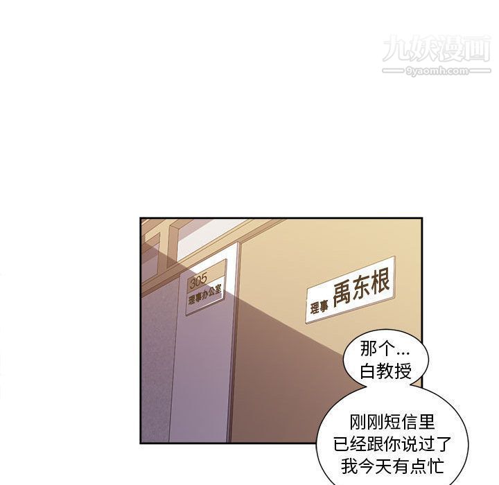 《由莉的秘密》漫画 第33話