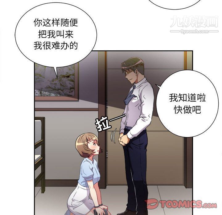 《由莉的秘密》漫画 第33話