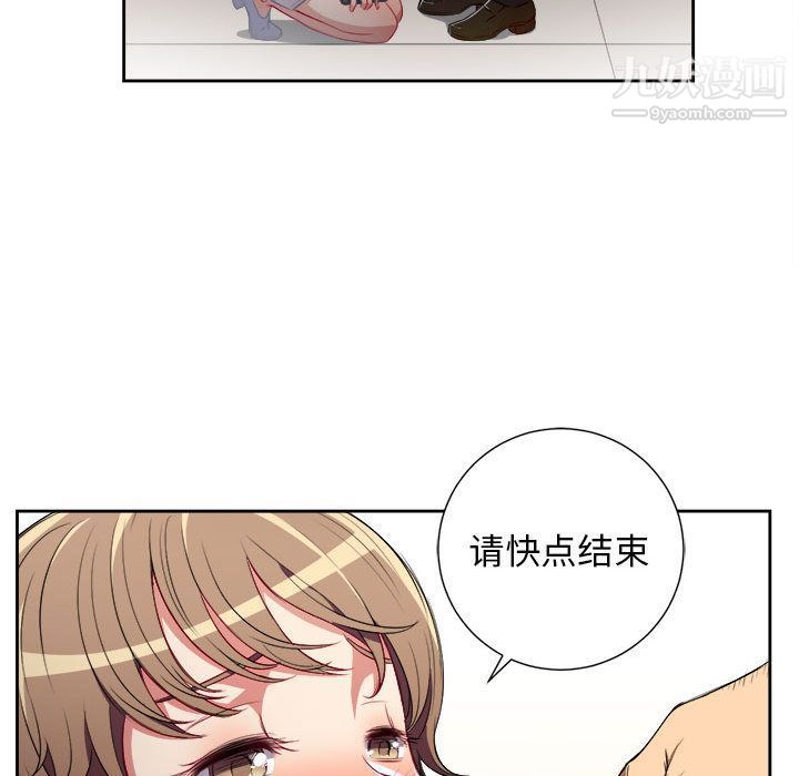 《由莉的秘密》漫画 第33話