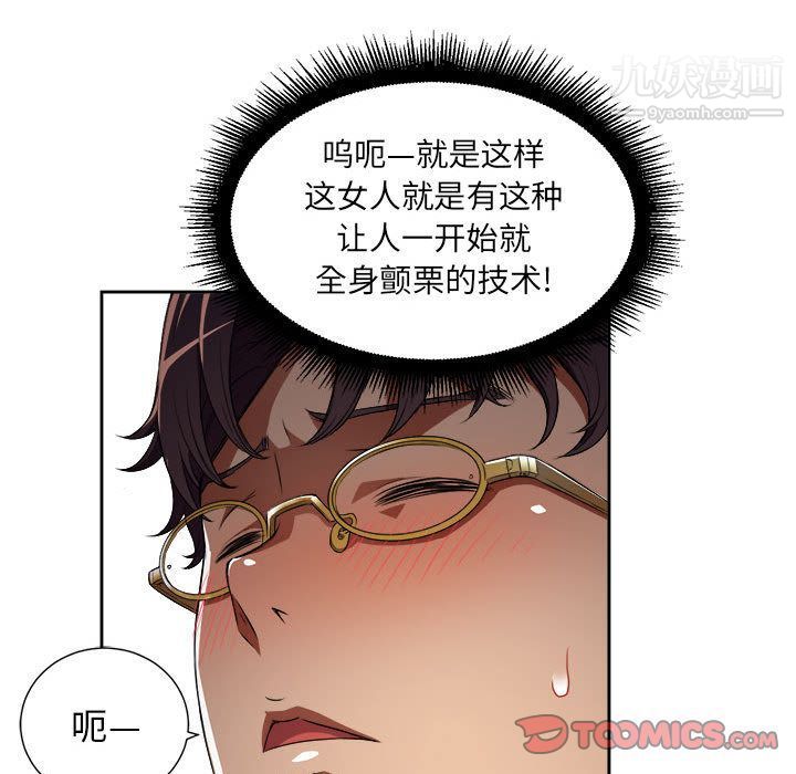 《由莉的秘密》漫画 第33話