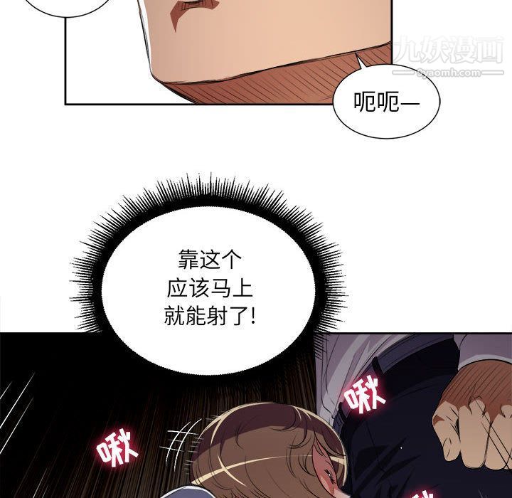 《由莉的秘密》漫画 第33話