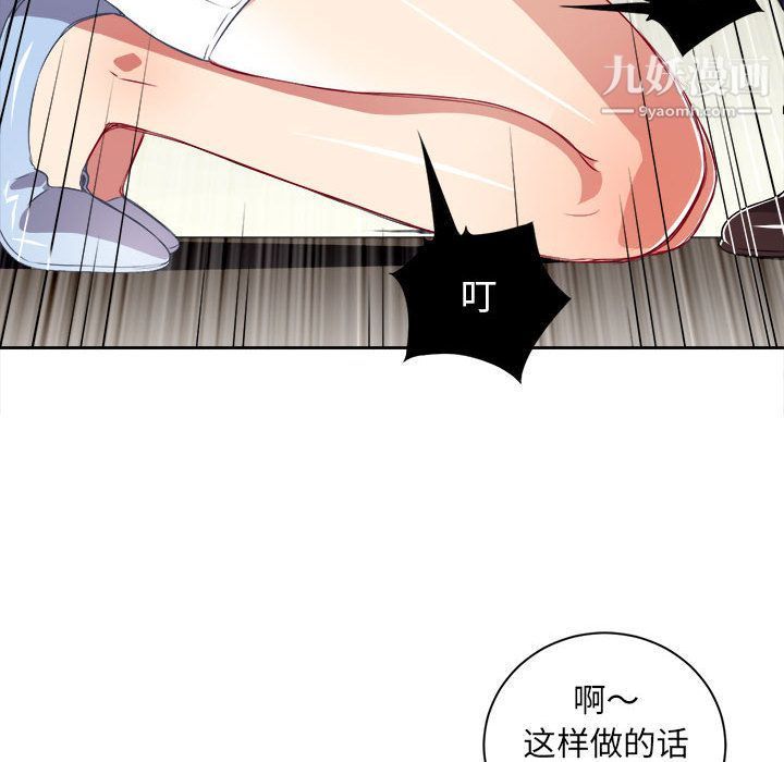 《由莉的秘密》漫画 第33話