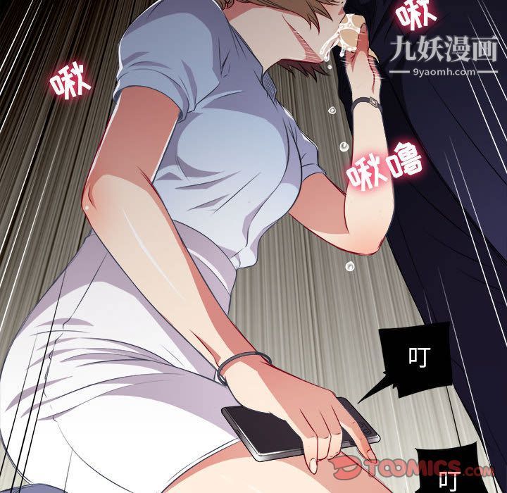 《由莉的秘密》漫画 第33話