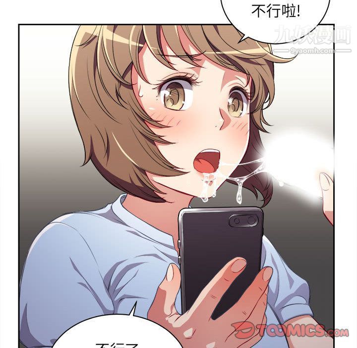《由莉的秘密》漫画 第33話