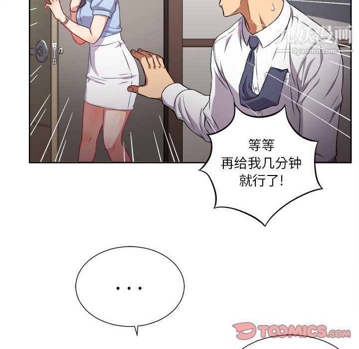 《由莉的秘密》漫画 第33話