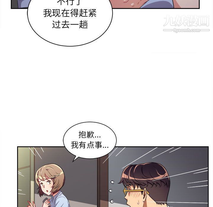 《由莉的秘密》漫画 第33話