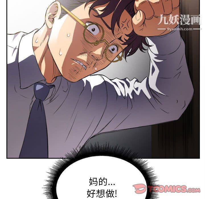 《由莉的秘密》漫画 第33話
