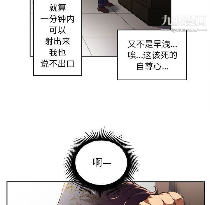 《由莉的秘密》漫画 第33話
