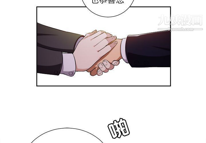 《由莉的秘密》漫画 第34話