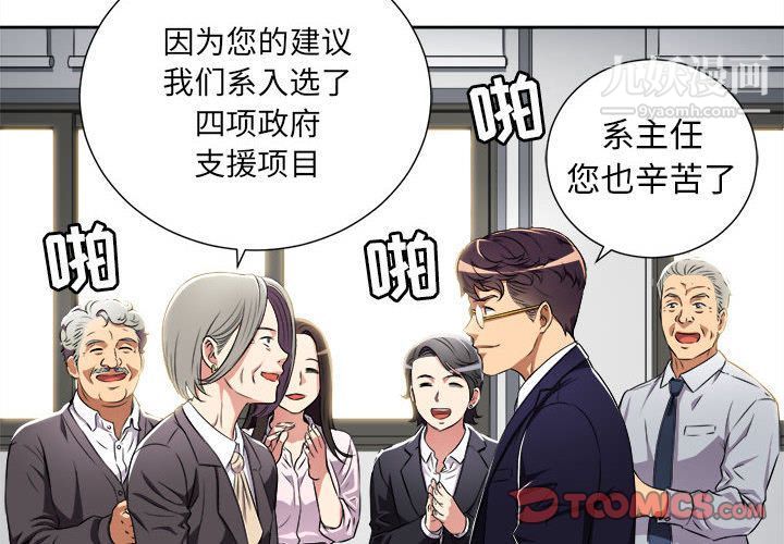 《由莉的秘密》漫画 第34話
