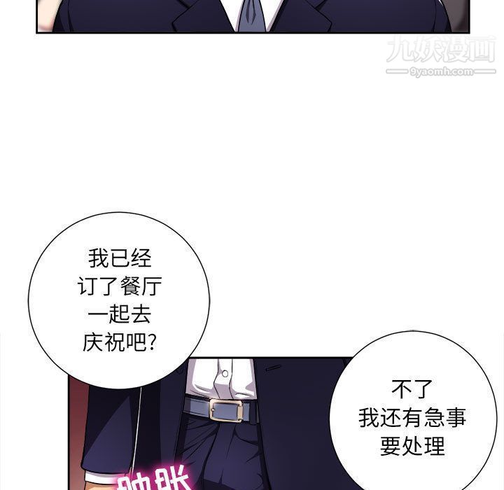 《由莉的秘密》漫画 第34話