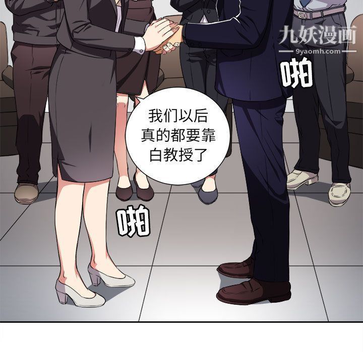 《由莉的秘密》漫画 第34話