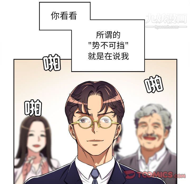 《由莉的秘密》漫画 第34話