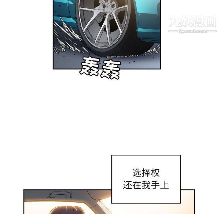 《由莉的秘密》漫画 第34話