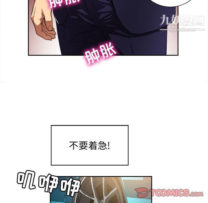 《由莉的秘密》漫画 第34話