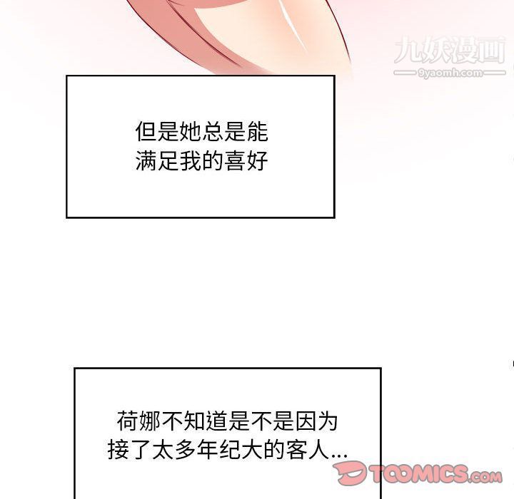 《由莉的秘密》漫画 第34話
