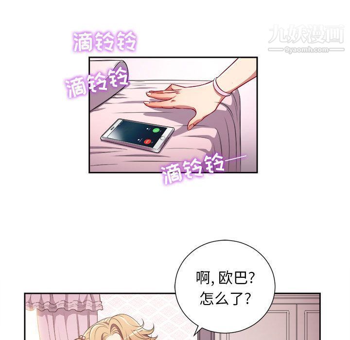 《由莉的秘密》漫画 第34話