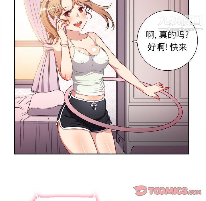 《由莉的秘密》漫画 第34話