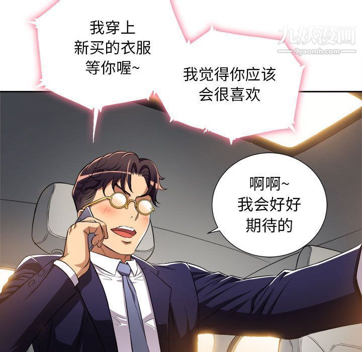《由莉的秘密》漫画 第34話