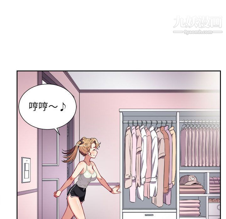 《由莉的秘密》漫画 第34話