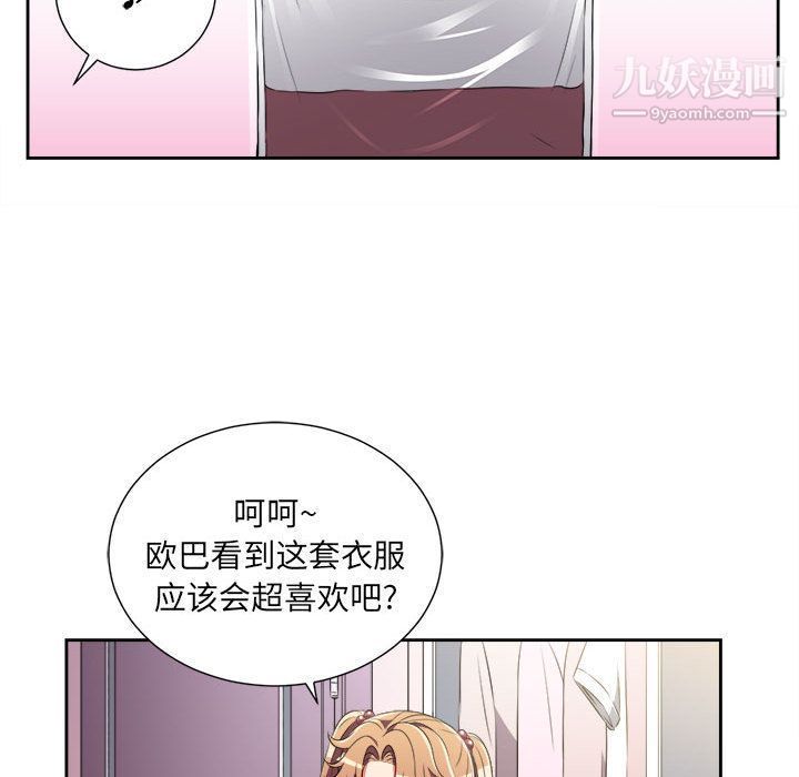 《由莉的秘密》漫画 第34話